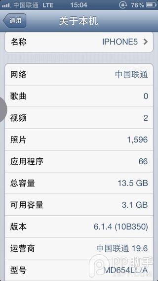 iOS6.1.4越狱后破解联通4G网络教程6