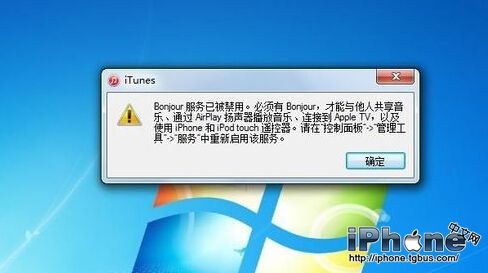 itunes无法连接到itunes store解决方法详解1