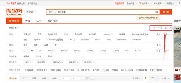 宝贝标题关键词组合技巧5