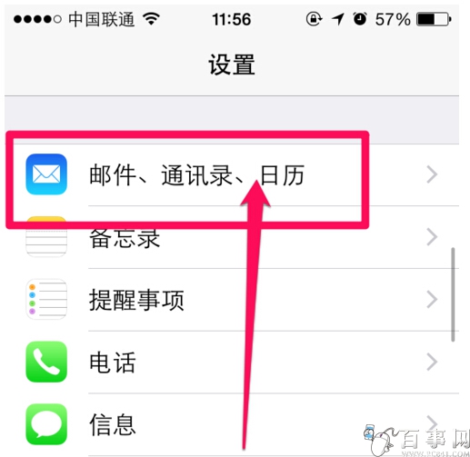 iPhone6/Plus日历怎么添加2