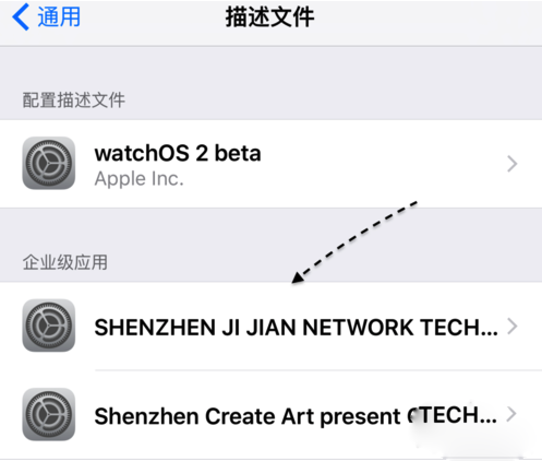 iOS9 APP应用打不开怎么办？6