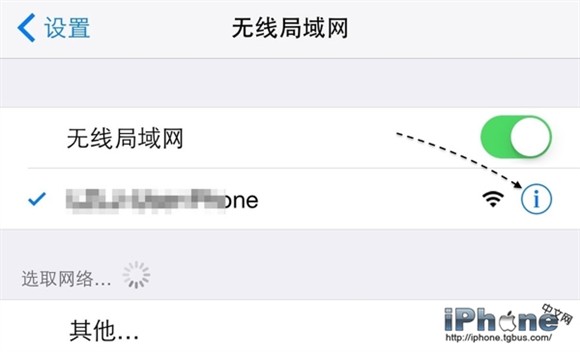 iPhone6上网速度慢怎么办5