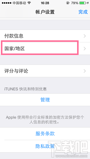 如何抢先体验Apple Music3