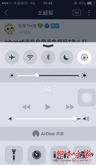 iPhone6手电筒在哪里2