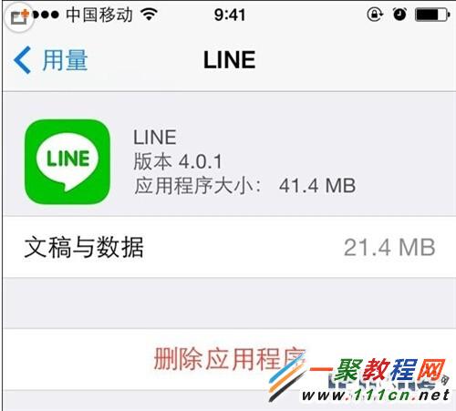 苹果iPhone6s怎么清理内存?4