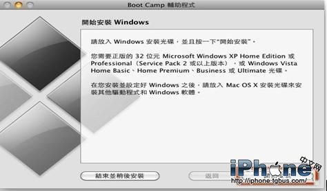 苹果一体机怎么装win7系统？3