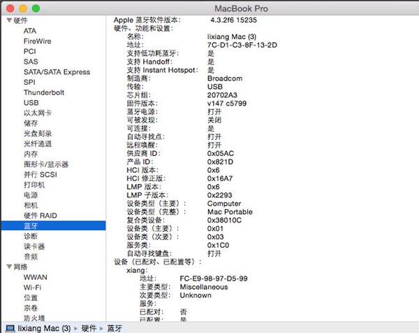 iOS8 Handoff怎么用 苹果iOS8 Handoff功能使用教程3