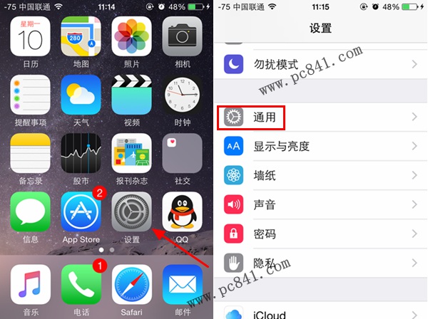 iPhone6手势怎么设置2