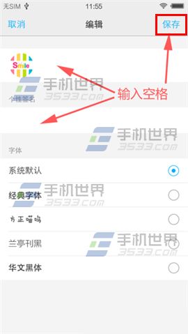 vivo X5Max隐藏锁屏昵称和签名方法4