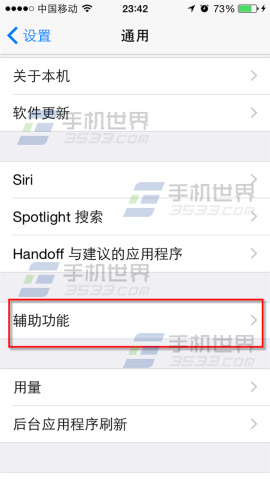 iPhone6Plus如何使用粗字体1