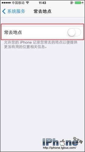 iPhone如何关闭常去地点？3