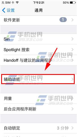 iPhone6Plus蓝牙声音小怎么办3