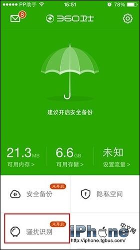 iPhone不越狱如何显示最近来电归属地？1