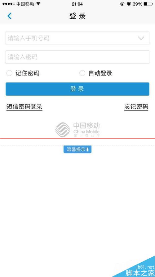 iPhone手机怎么相互赠送2G和4G流量？2