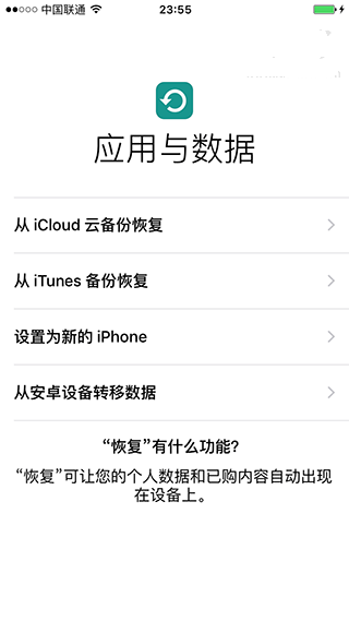 iOS9正式版升级前注意事项汇总2