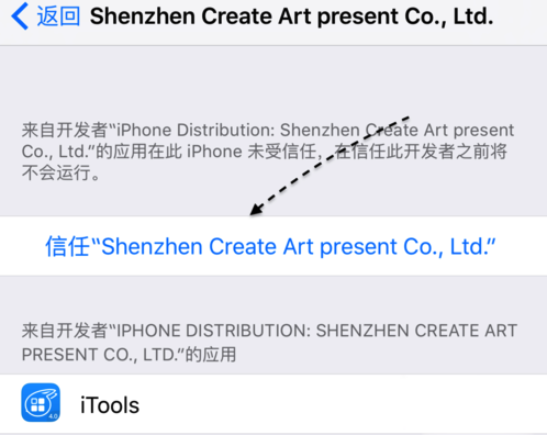 iOS9 APP应用打不开怎么办？7