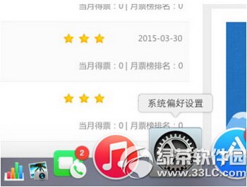 ios8版handoff怎么使用4