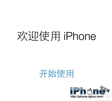 iPhone6怎么激活手机？7