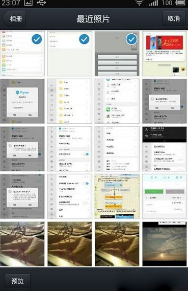 iOS9 qq无法发送本机照片解决方法5
