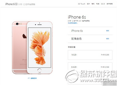 分期付款买iphone6s首付多少3