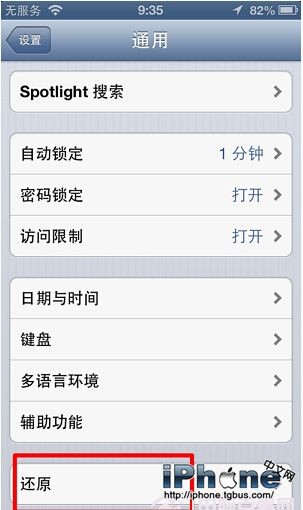 iPhone5如何恢复出厂设置3