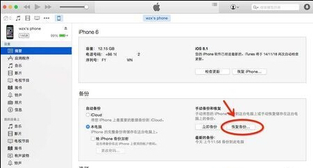 iPhone备份文件在哪里？1