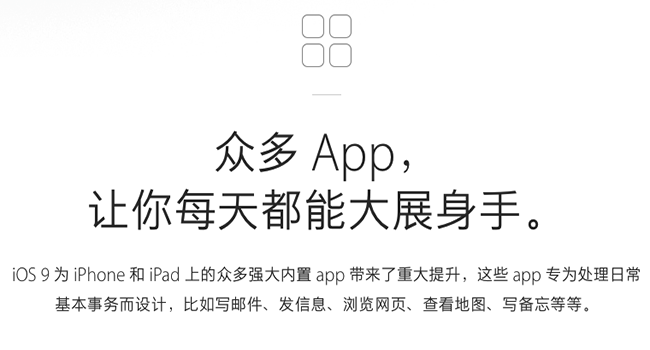 iOS9正式版怎么样？2