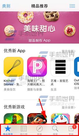 iPhone6Plus怎么刷新App Store1