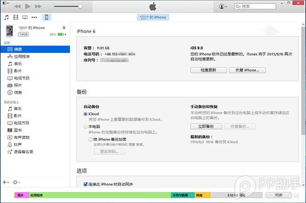 iPhone/iPad输错密码显示“已停用”怎么办？2