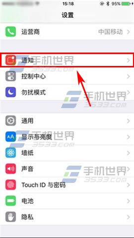 iPhone6S短信重复提醒怎么设置?2