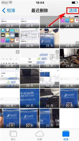 iPhone6sPlus怎么恢复照片?4