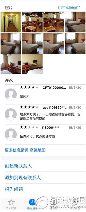 ios9正式版新特性是什么3