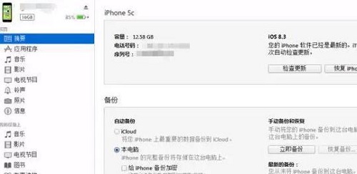 iPhone提示已停用怎么办？2