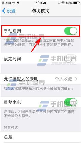 iPhone6勿扰模式怎么开启1