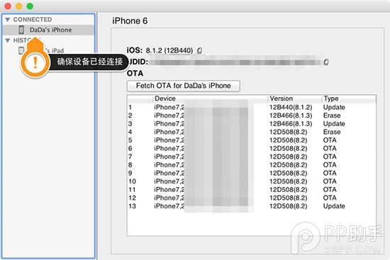 教你iOS8.1.2越狱后备份SHSH文件3