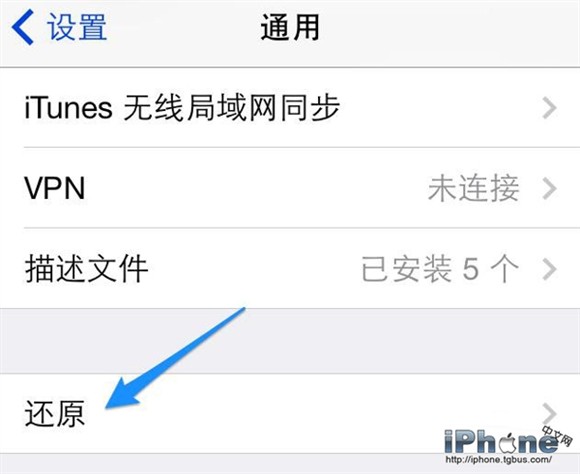 iPhone5 WiFi信号差怎么办4