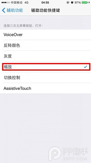 iPhone6/Plus夜间模式设置使用技巧4