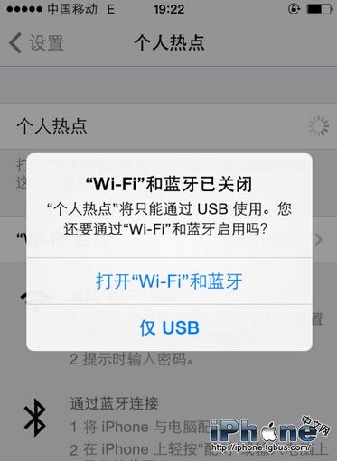 iPhone怎么连接到电脑上网？2