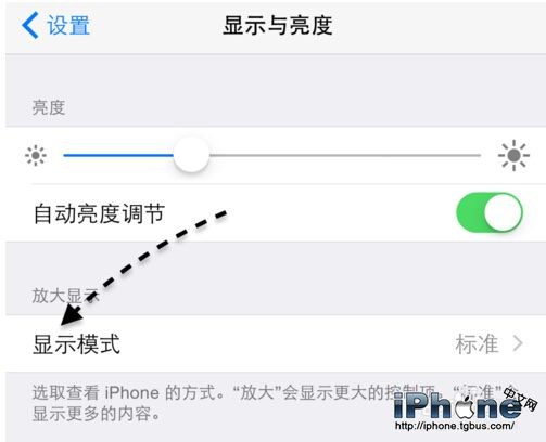 iPhone6横屏竖屏怎么切换？4