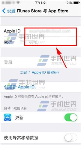 苹果iPhone6sPlus怎么更换ID5