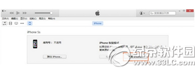 ios8.4.1怎么降级到8.41