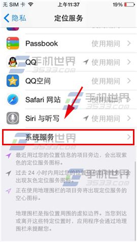 iPhone6常去地点查看方法5