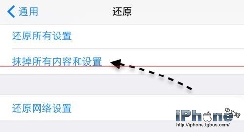 iPhone6重置系统的正确姿势4