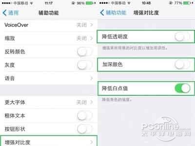 如何开启ios8的辅助功能3