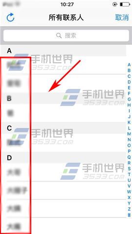 苹果iPhone6S怎么设置来电大头照6