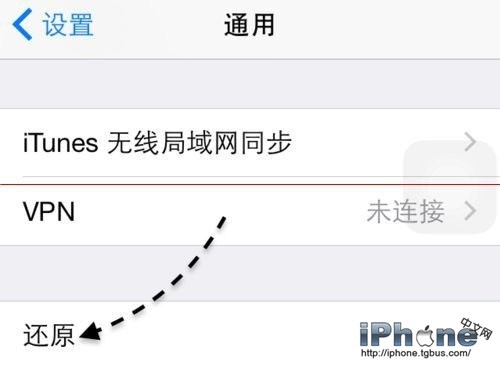 iPhone6重置系统的正确姿势3