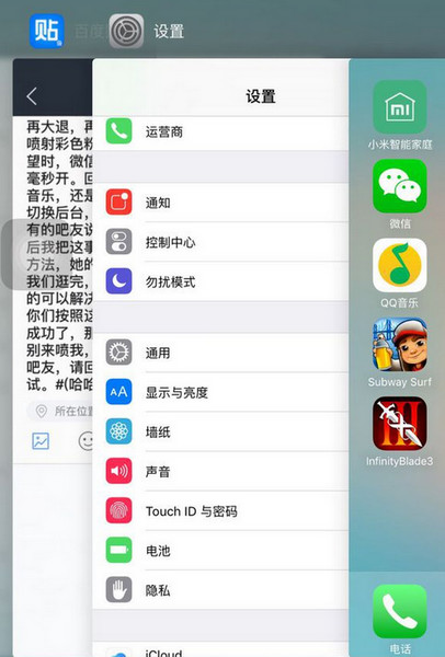 ios9卡怎么办2