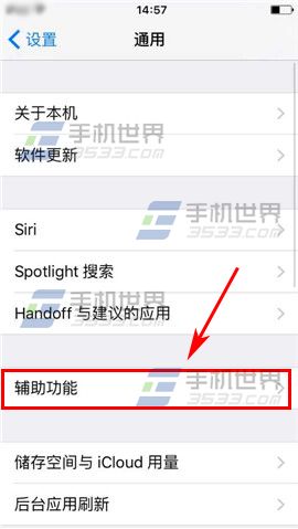 iPhone6S粗字体怎么开启3