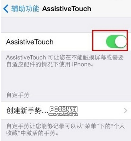 iPhone6s怎么截屏2