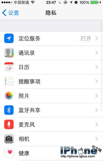 iPhone6省流量设置教程2